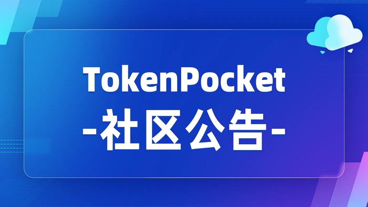 TrustWallet钱包安卓下载 Trust钱包：人民币提现安全防御大揭秘！